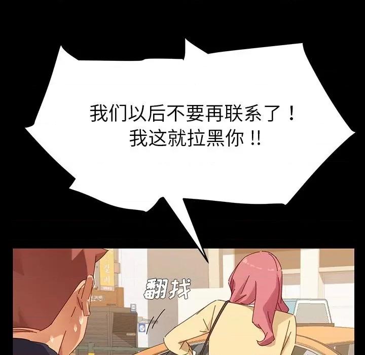 危机四伏的家庭生活 乖乖上钩 | 第6章 第157页