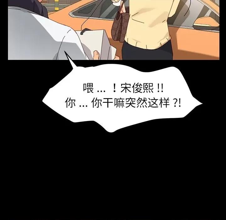危机四伏的家庭生活 乖乖上钩 | 第6章 第158页