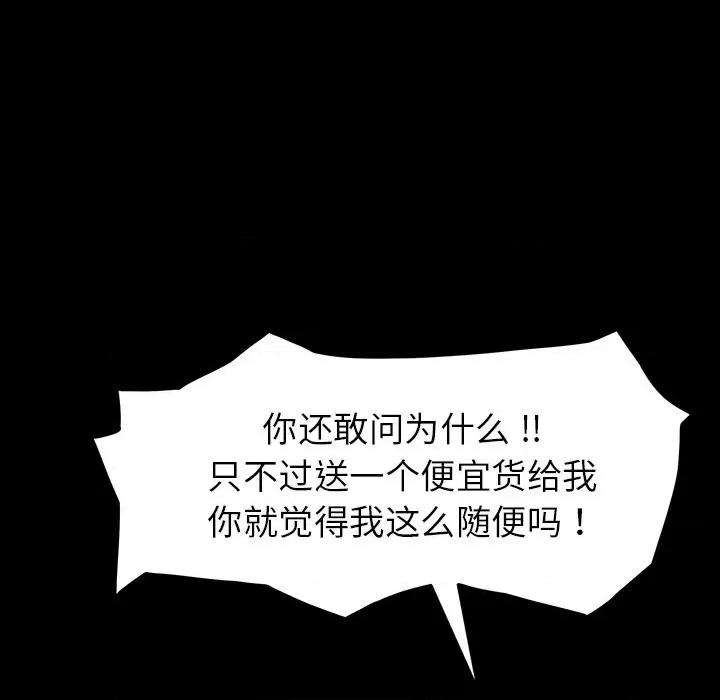 危机四伏的家庭生活 乖乖上钩 | 第6章 第159页