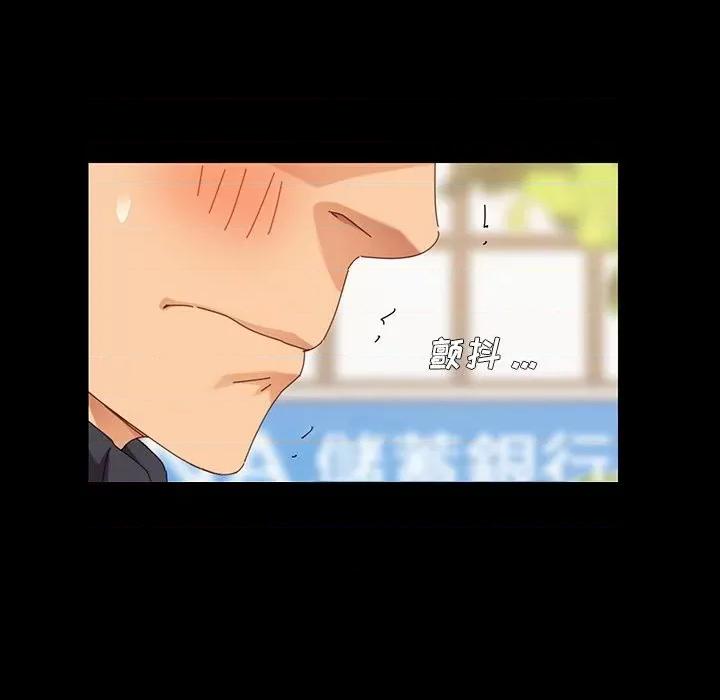 危机四伏的家庭生活 乖乖上钩 | 第6章 第164页