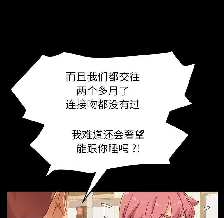 危机四伏的家庭生活 乖乖上钩 | 第6章 第168页