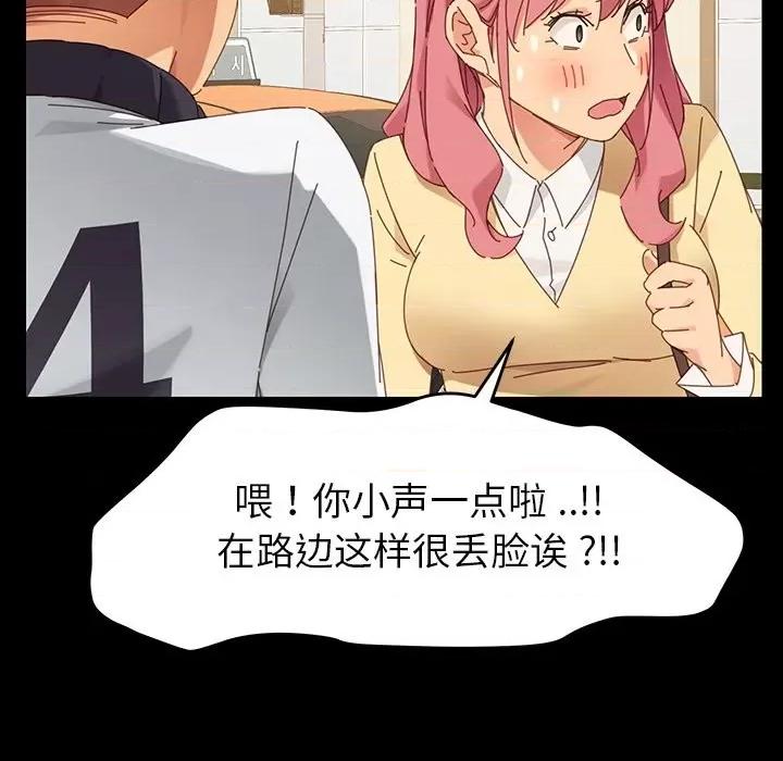 危机四伏的家庭生活 乖乖上钩 | 第6章 第169页