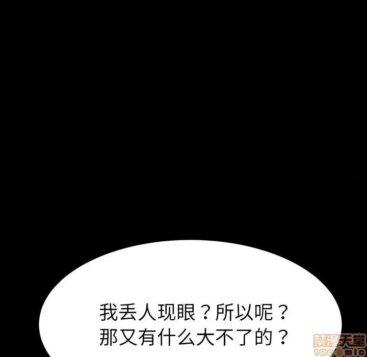 危机四伏的家庭生活 乖乖上钩 | 第6章 第170页
