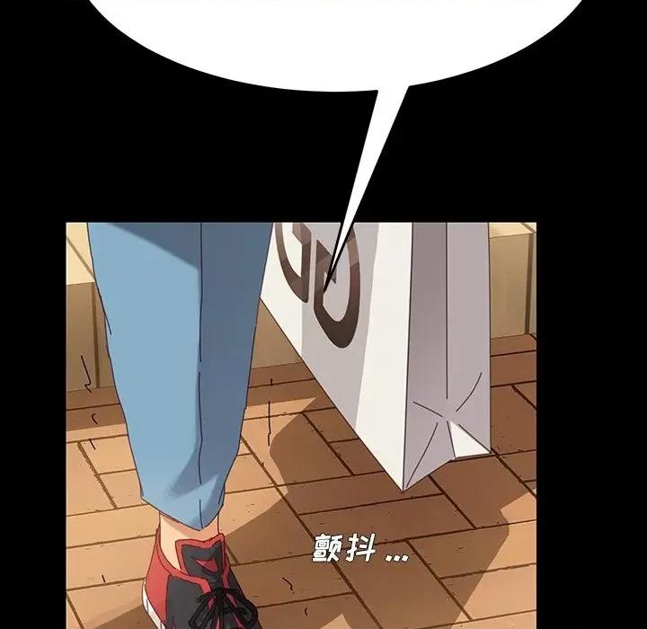 危机四伏的家庭生活 乖乖上钩 | 第6章 第171页