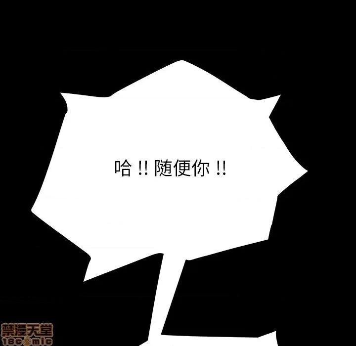 危机四伏的家庭生活 乖乖上钩 | 第6章 第175页