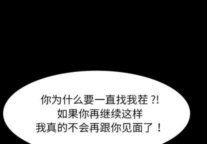 危机四伏的家庭生活 乖乖上钩 | 第7章 第1页