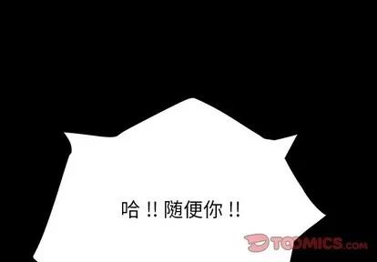 危机四伏的家庭生活 乖乖上钩 | 第7章 第4页