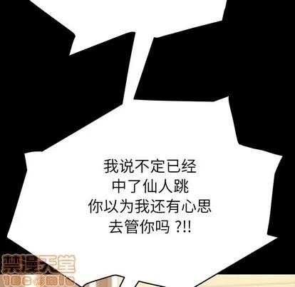 危机四伏的家庭生活 乖乖上钩 | 第7章 第5页