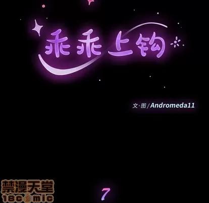 危机四伏的家庭生活 乖乖上钩 | 第7章 第10页