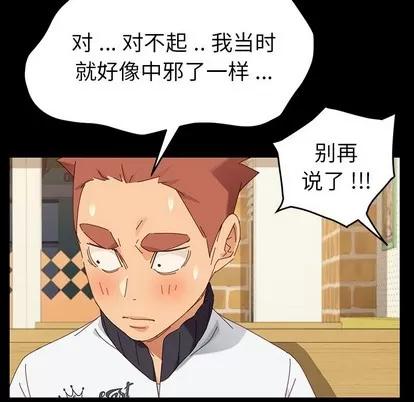 危机四伏的家庭生活 乖乖上钩 | 第7章 第16页