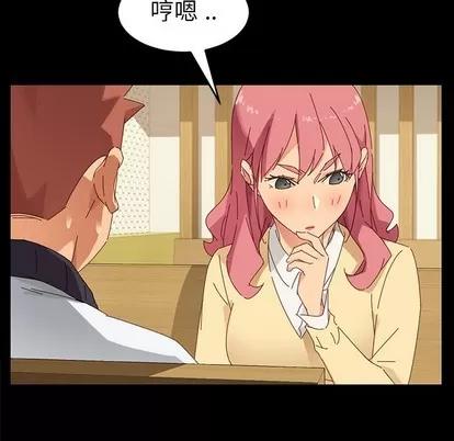 危机四伏的家庭生活 乖乖上钩 | 第7章 第18页