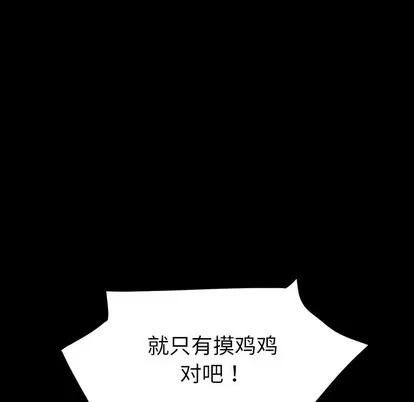 危机四伏的家庭生活 乖乖上钩 | 第7章 第22页