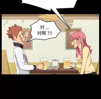 危机四伏的家庭生活 乖乖上钩 | 第7章 第23页