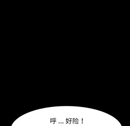 危机四伏的家庭生活 乖乖上钩 | 第7章 第24页