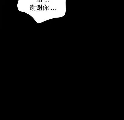 危机四伏的家庭生活 乖乖上钩 | 第7章 第26页