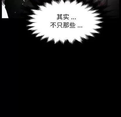 危机四伏的家庭生活 乖乖上钩 | 第7章 第29页