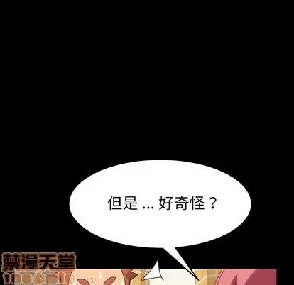 危机四伏的家庭生活 乖乖上钩 | 第7章 第30页