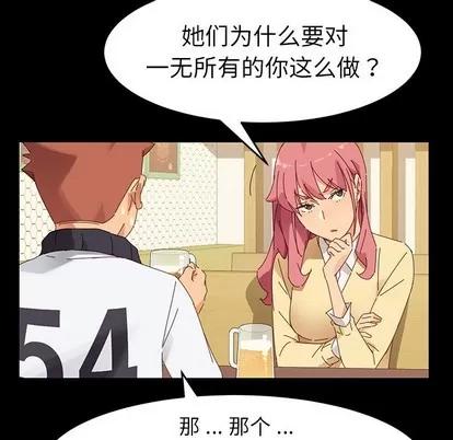 危机四伏的家庭生活 乖乖上钩 | 第7章 第33页