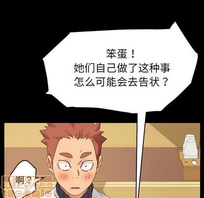 危机四伏的家庭生活 乖乖上钩 | 第7章 第35页