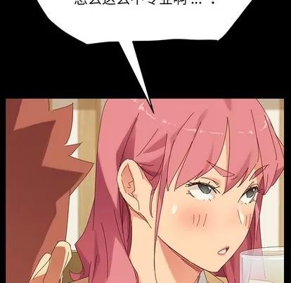 危机四伏的家庭生活 乖乖上钩 | 第7章 第41页