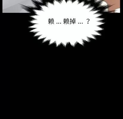 危机四伏的家庭生活 乖乖上钩 | 第7章 第43页