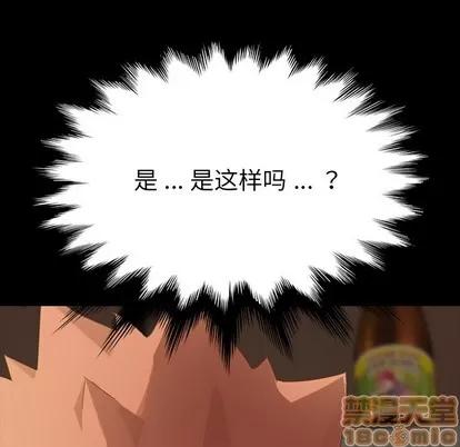 危机四伏的家庭生活 乖乖上钩 | 第7章 第45页