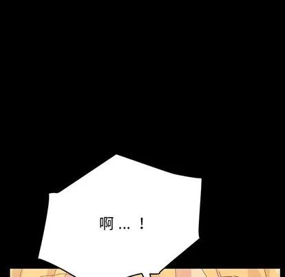 危机四伏的家庭生活 乖乖上钩 | 第7章 第49页