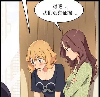 危机四伏的家庭生活 乖乖上钩 | 第7章 第52页