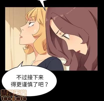 危机四伏的家庭生活 乖乖上钩 | 第7章 第55页
