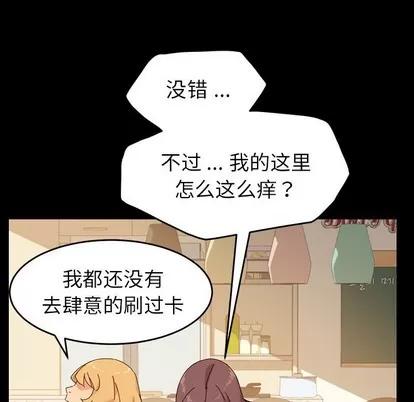 危机四伏的家庭生活 乖乖上钩 | 第7章 第57页