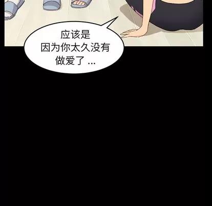 危机四伏的家庭生活 乖乖上钩 | 第7章 第59页
