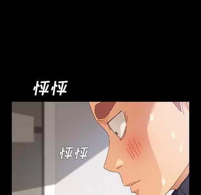 危机四伏的家庭生活 乖乖上钩 | 第7章 第66页