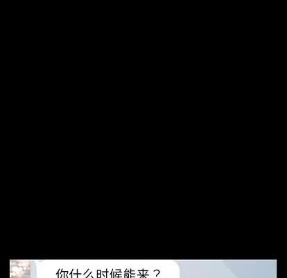 危机四伏的家庭生活 乖乖上钩 | 第7章 第73页