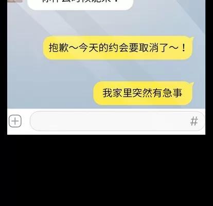 危机四伏的家庭生活 乖乖上钩 | 第7章 第74页