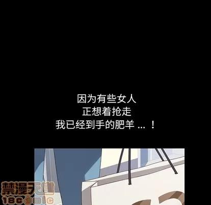 危机四伏的家庭生活 乖乖上钩 | 第7章 第75页