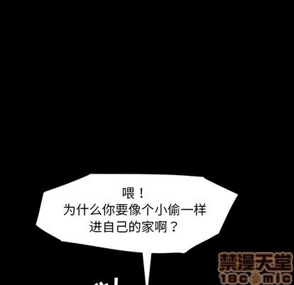 危机四伏的家庭生活 乖乖上钩 | 第7章 第85页