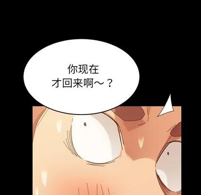 危机四伏的家庭生活 乖乖上钩 | 第7章 第88页
