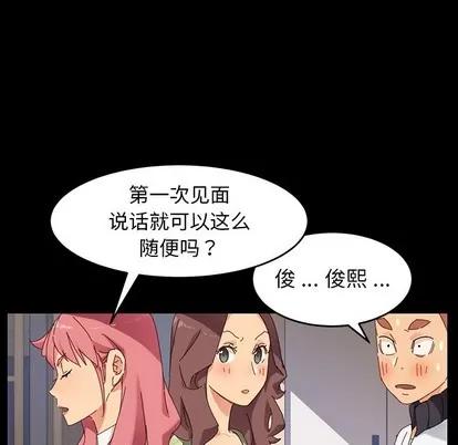 危机四伏的家庭生活 乖乖上钩 | 第7章 第98页