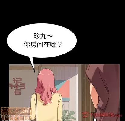 危机四伏的家庭生活 乖乖上钩 | 第7章 第100页