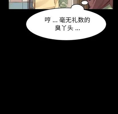 危机四伏的家庭生活 乖乖上钩 | 第7章 第101页