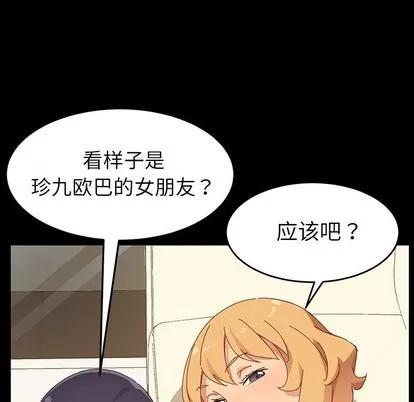 危机四伏的家庭生活 乖乖上钩 | 第7章 第108页