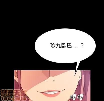 危机四伏的家庭生活 乖乖上钩 | 第7章 第110页