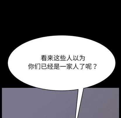 危机四伏的家庭生活 乖乖上钩 | 第7章 第112页