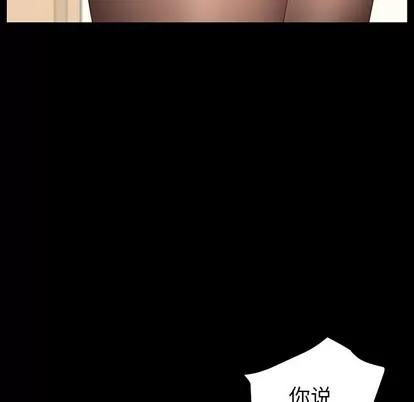 危机四伏的家庭生活 乖乖上钩 | 第7章 第116页