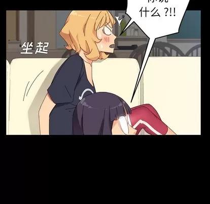 危机四伏的家庭生活 乖乖上钩 | 第7章 第117页