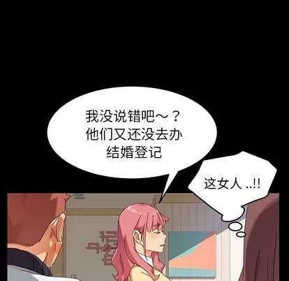 危机四伏的家庭生活 乖乖上钩 | 第7章 第118页