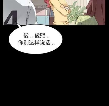 危机四伏的家庭生活 乖乖上钩 | 第7章 第119页