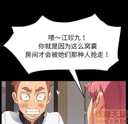 危机四伏的家庭生活 乖乖上钩 | 第7章 第120页