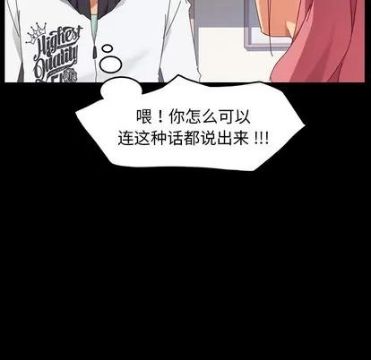 危机四伏的家庭生活 乖乖上钩 | 第7章 第121页