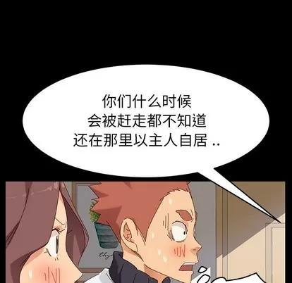 危机四伏的家庭生活 乖乖上钩 | 第7章 第122页